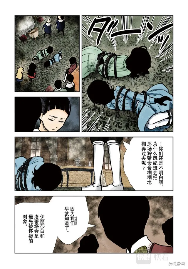 第139话 第13页