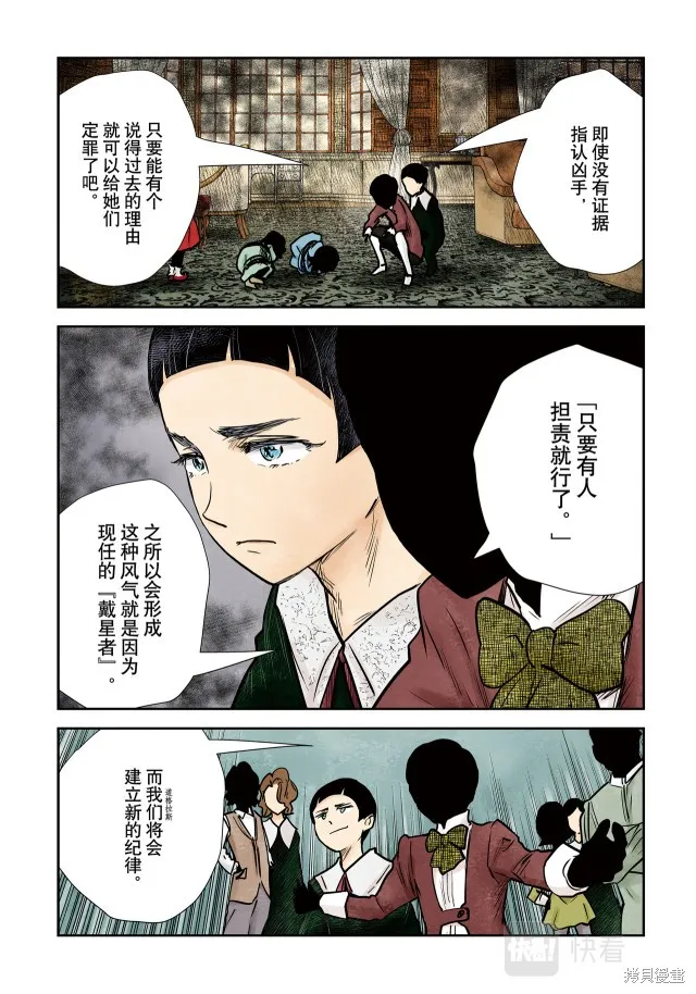 第139话 第14页