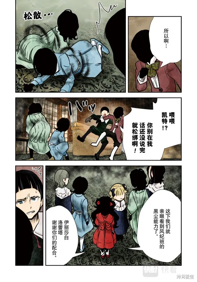 第139话 第15页