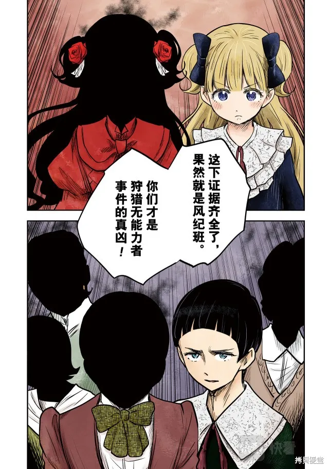第139话 第16页