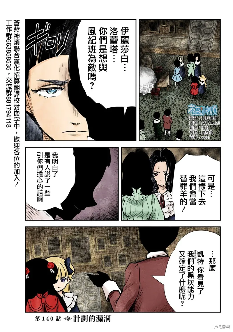 第140话 第1页