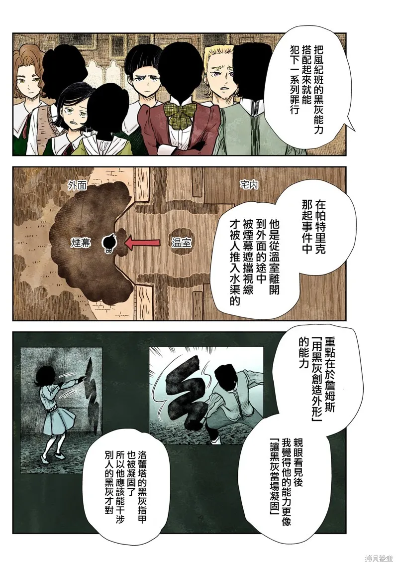 第140话 第2页