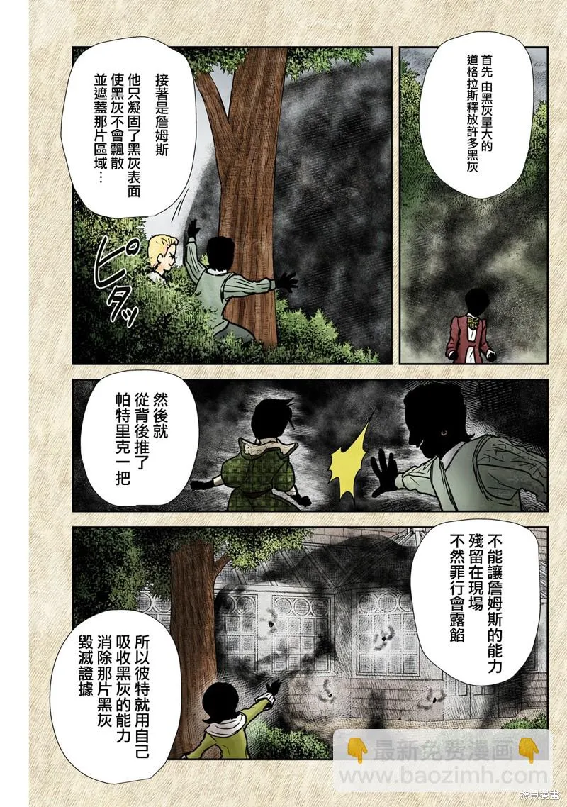 第140话 第3页