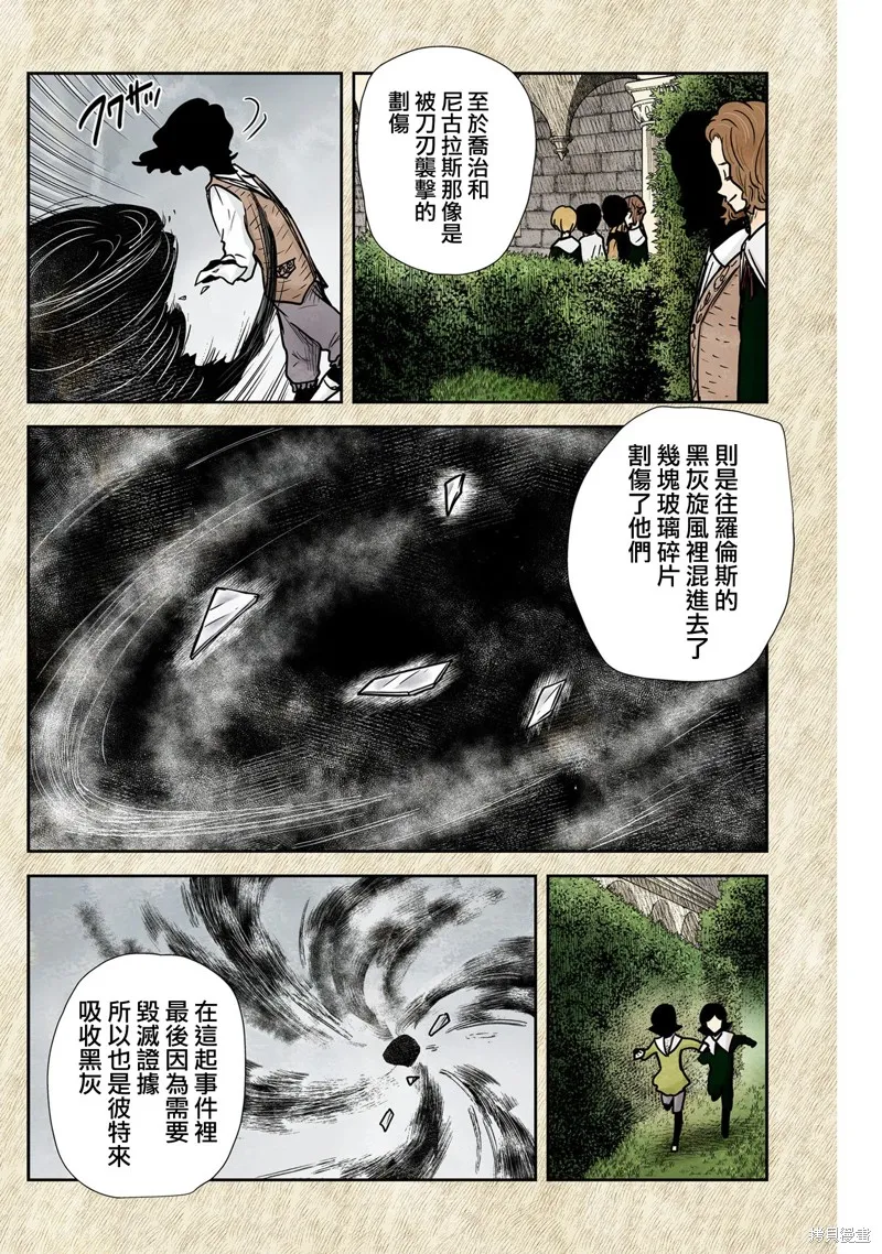 第140话 第4页