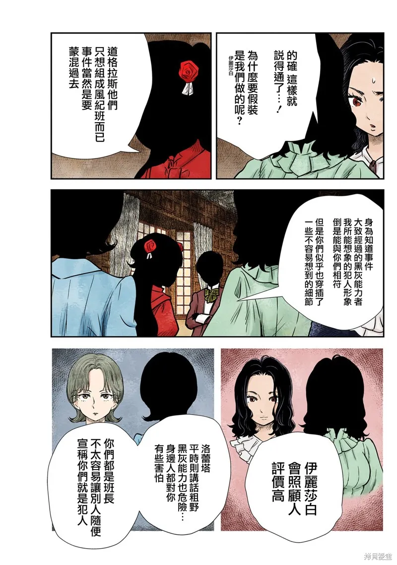 第140话 第5页