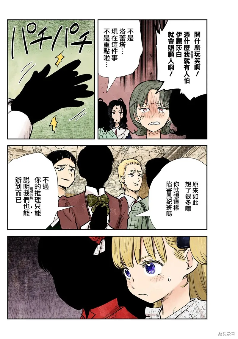 第140话 第6页