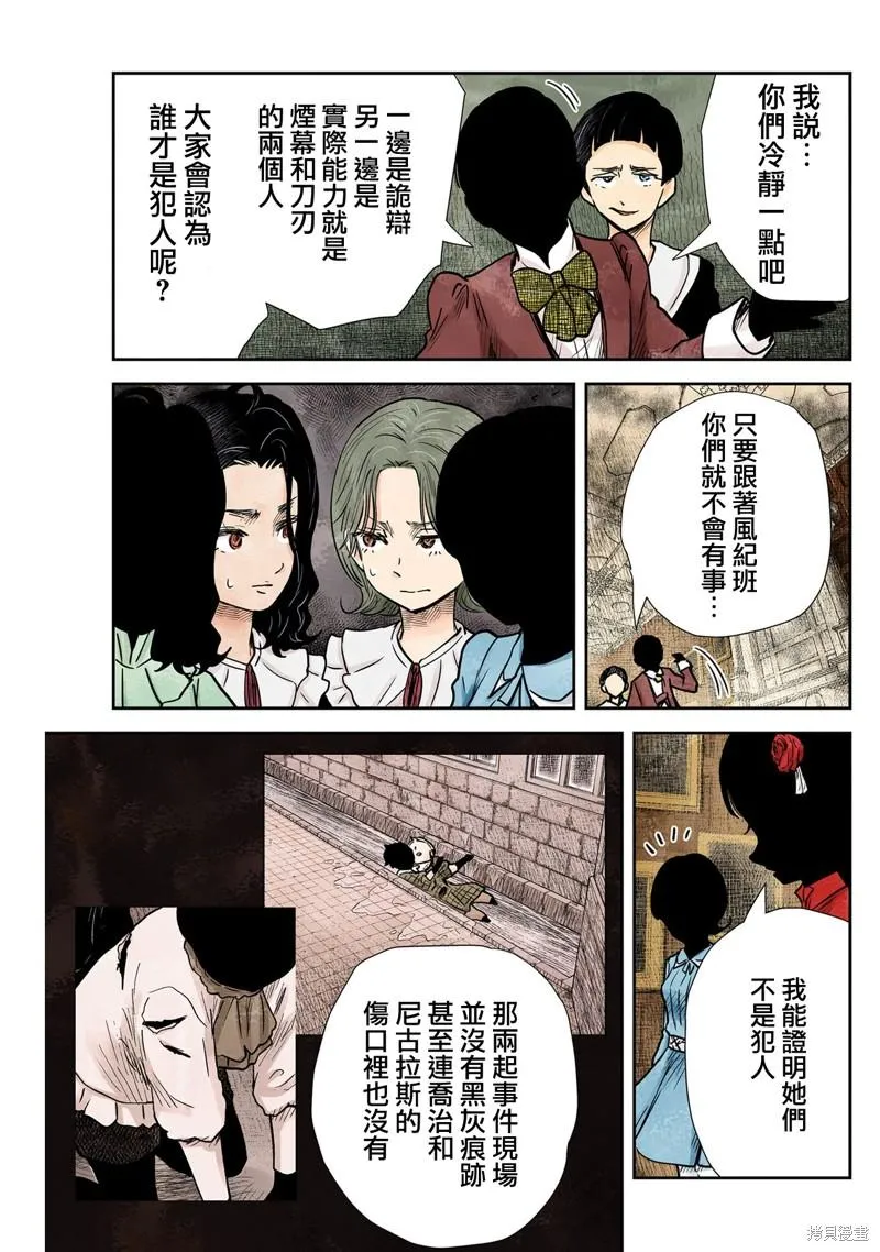 第140话 第7页