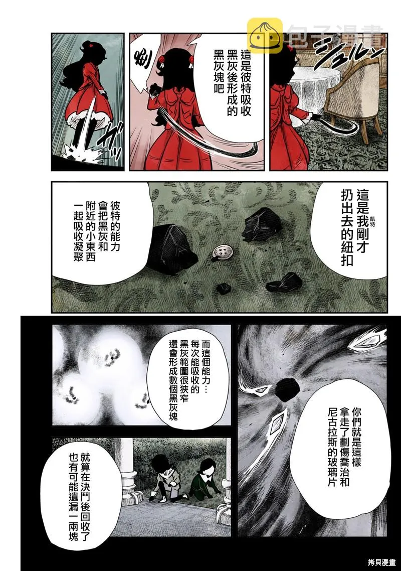 第140话 第9页