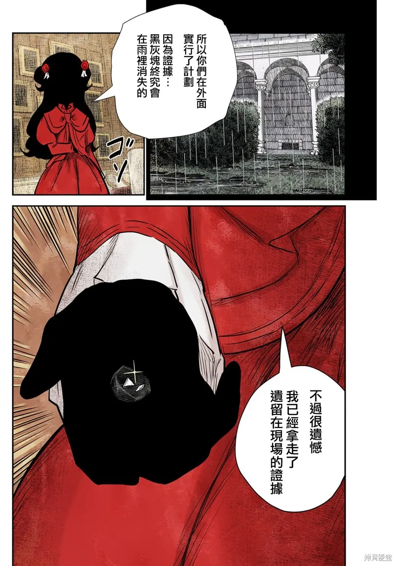 第140话 第10页