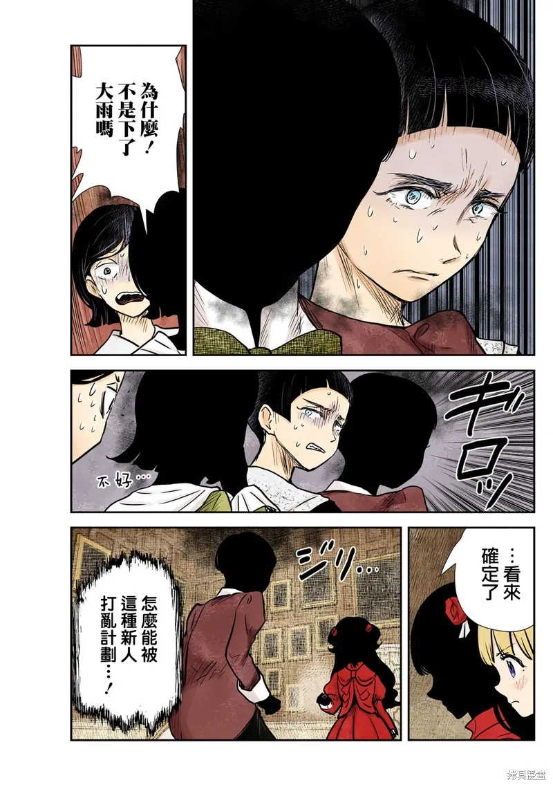 第140话 第11页