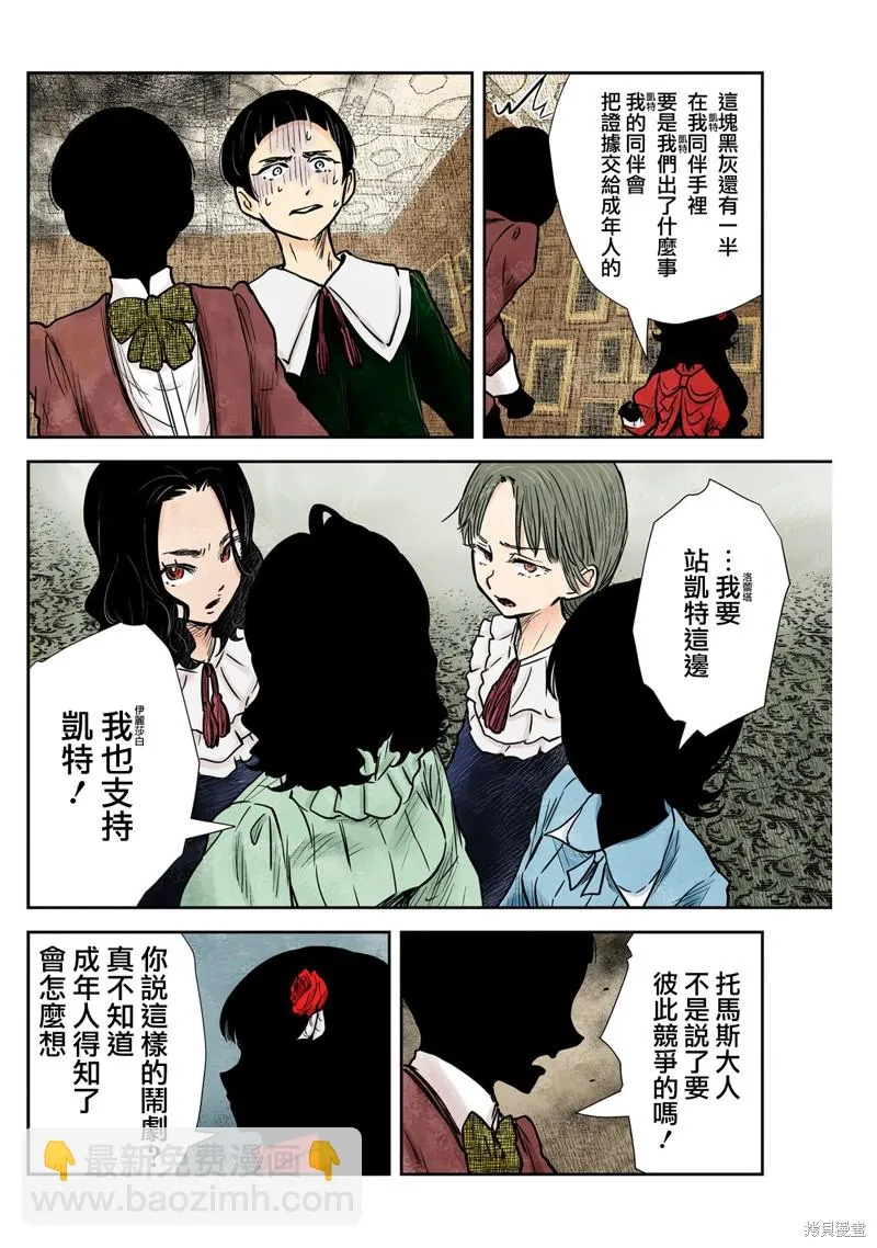 第140话 第12页
