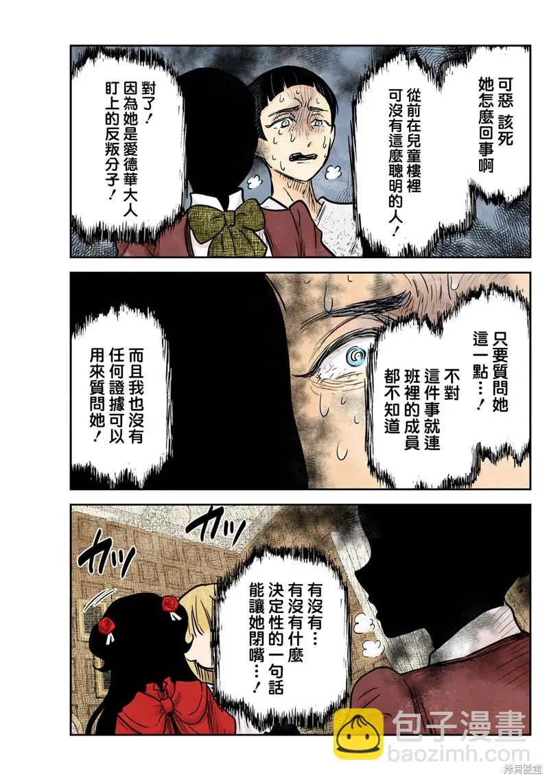 第140话 第13页