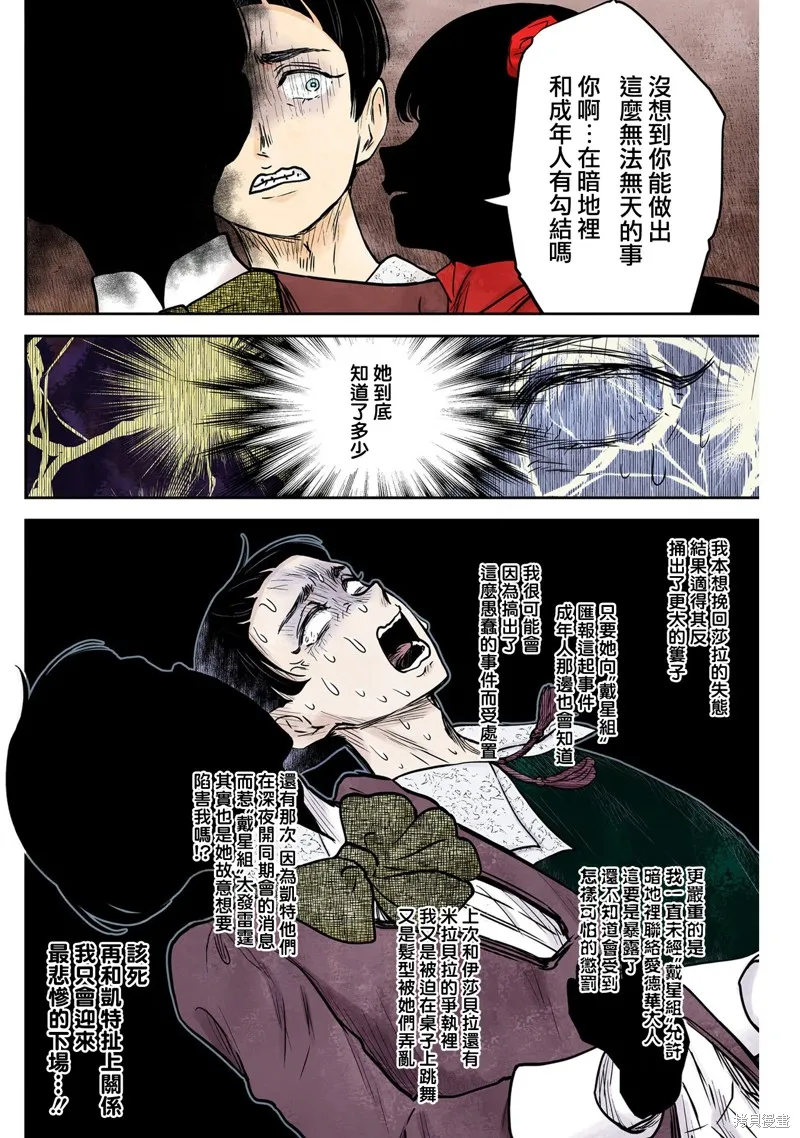 第140话 第14页