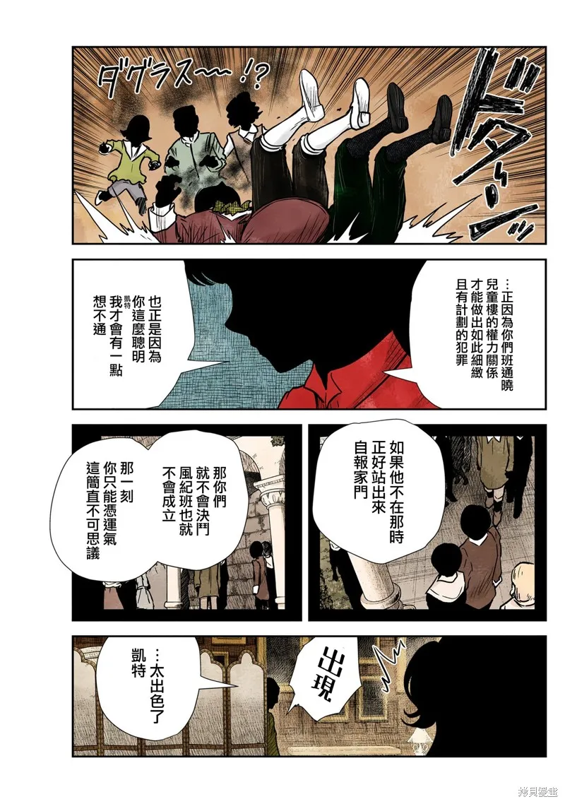 第140话 第15页