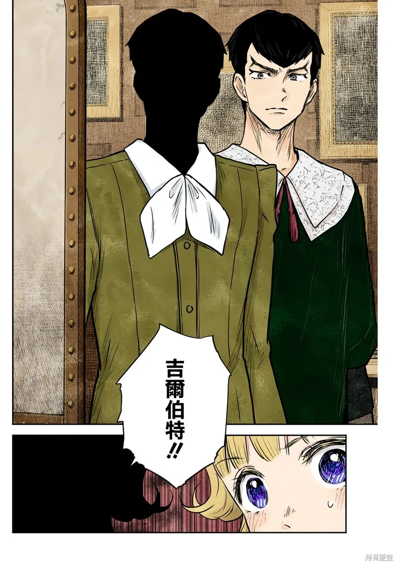 第140话 第16页