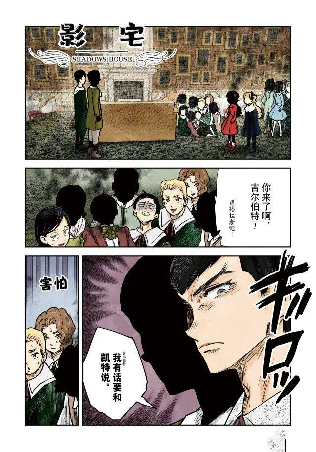 第141话 第1页