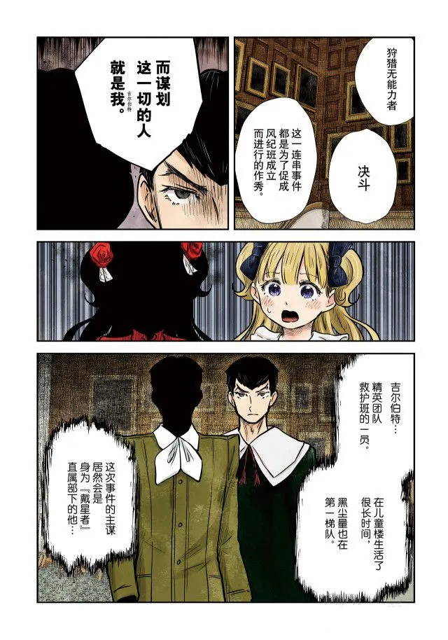第141话 第2页