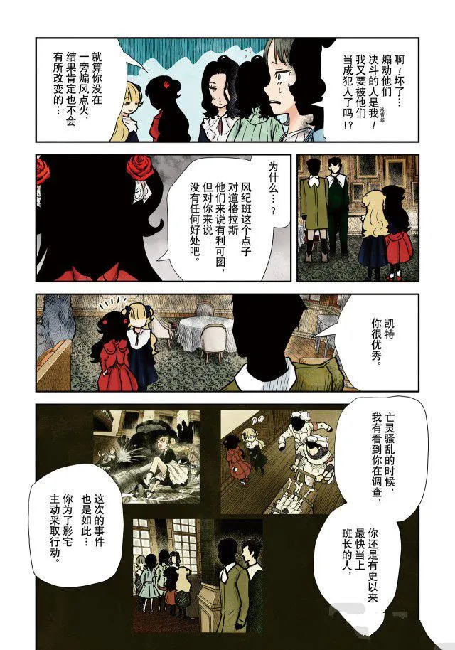 第141话 第3页