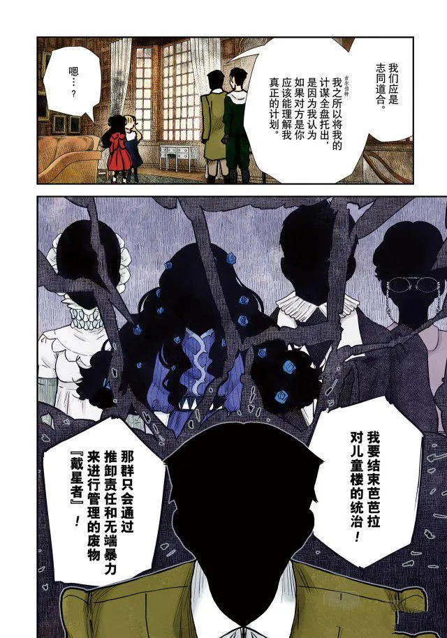 第141话 第4页