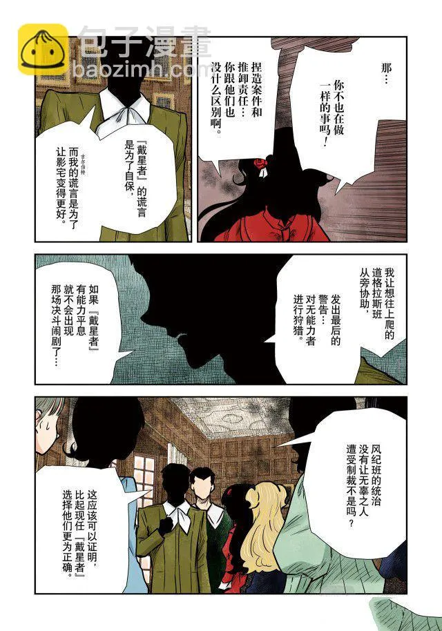 第141话 第5页
