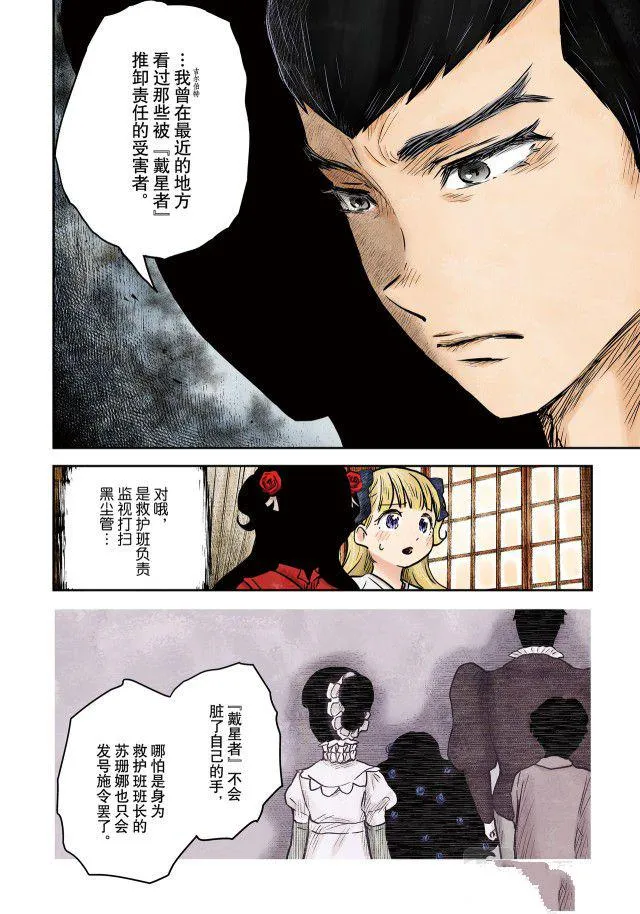 第141话 第6页