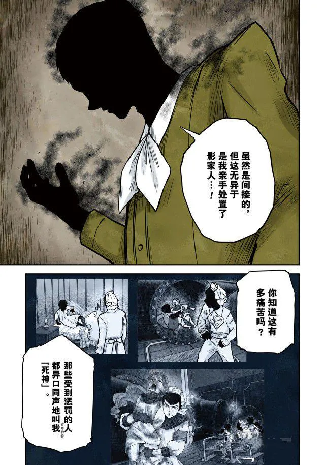 第141话 第7页