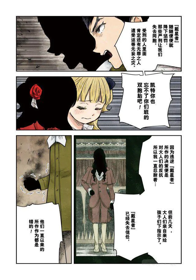 第141话 第8页