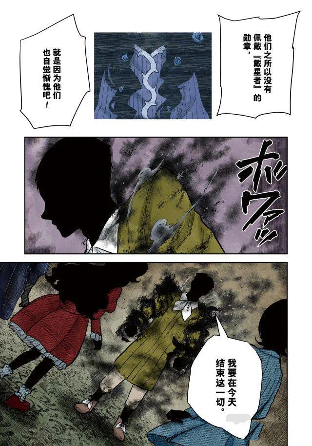 第141话 第9页