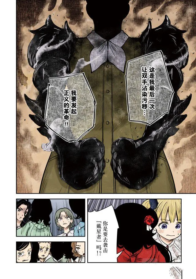 第141话 第10页