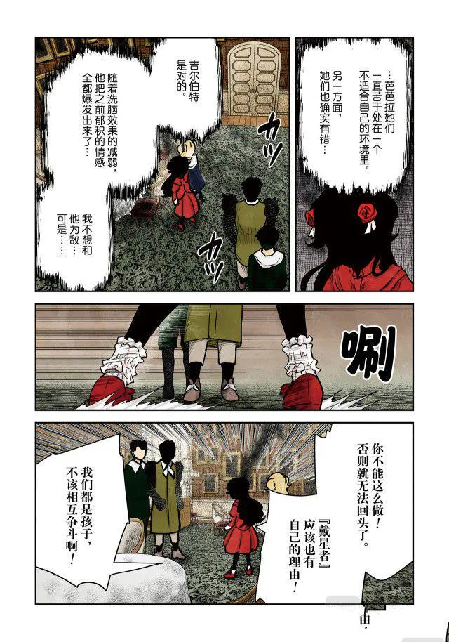第141话 第11页