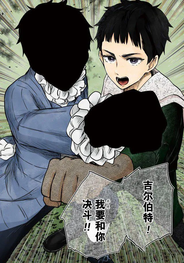第141话 第16页