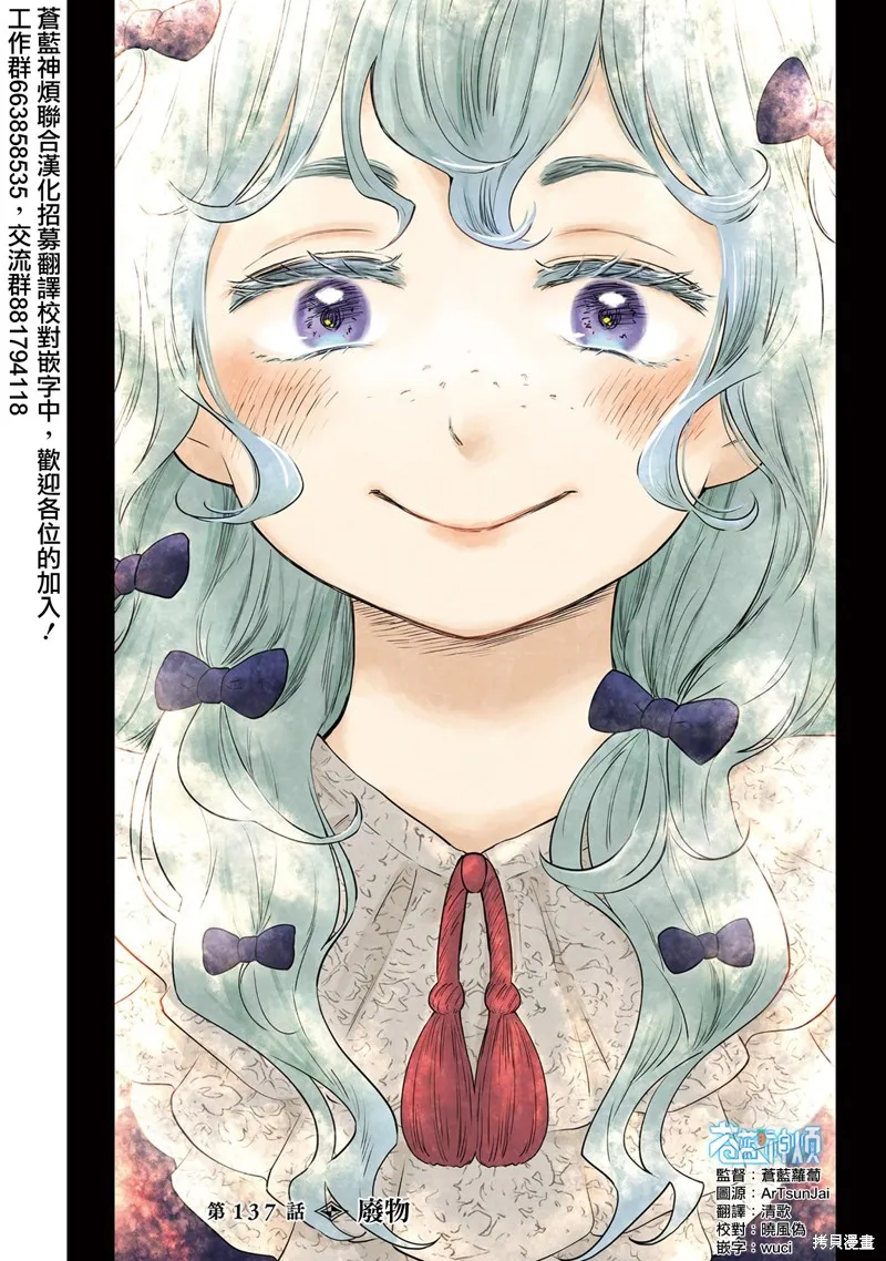 第137话 第1页