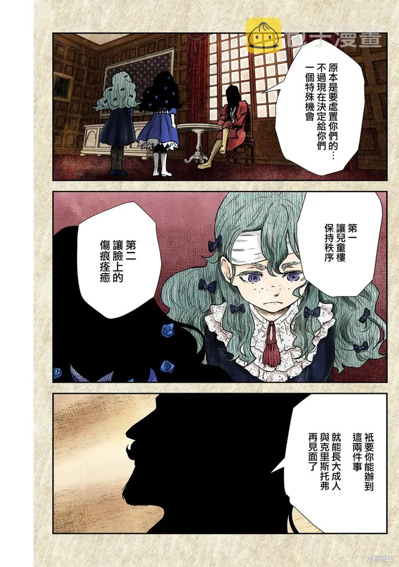 第137话 第2页