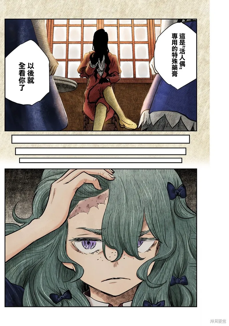 第137话 第3页