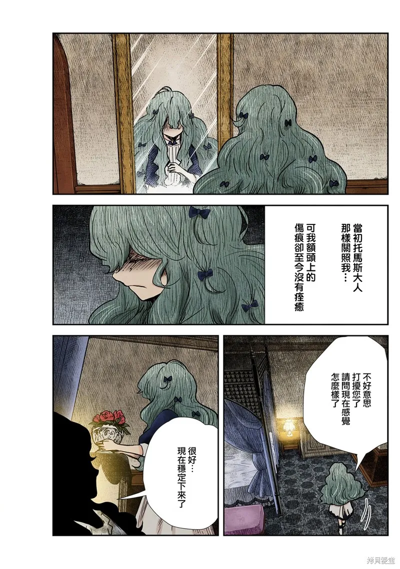 第137话 第4页
