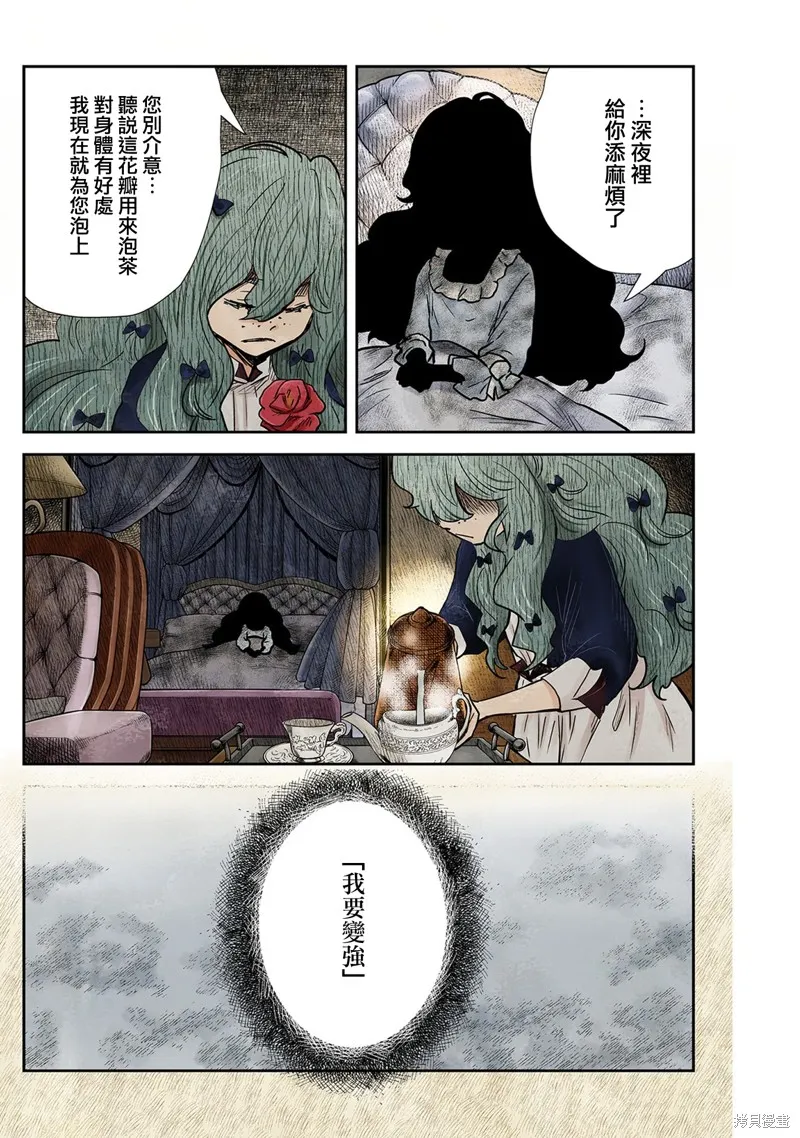第137话 第5页