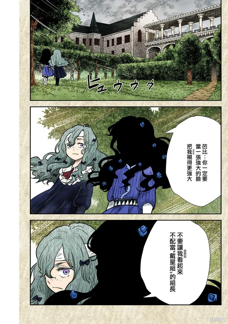 第137话 第6页