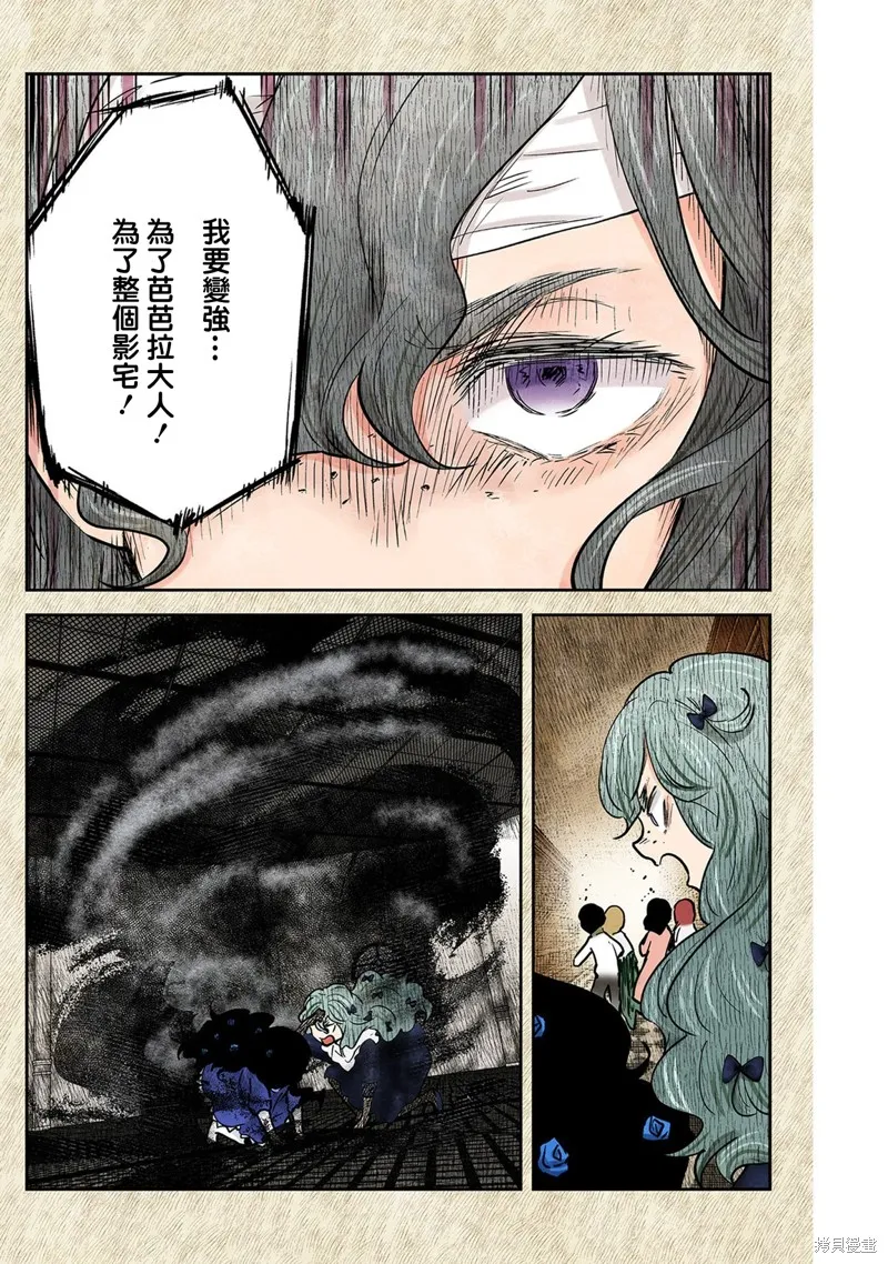 第137话 第7页