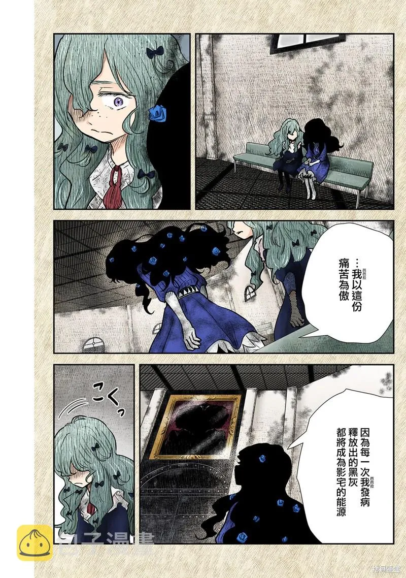 第137话 第8页