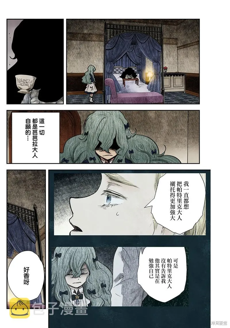 第137话 第9页
