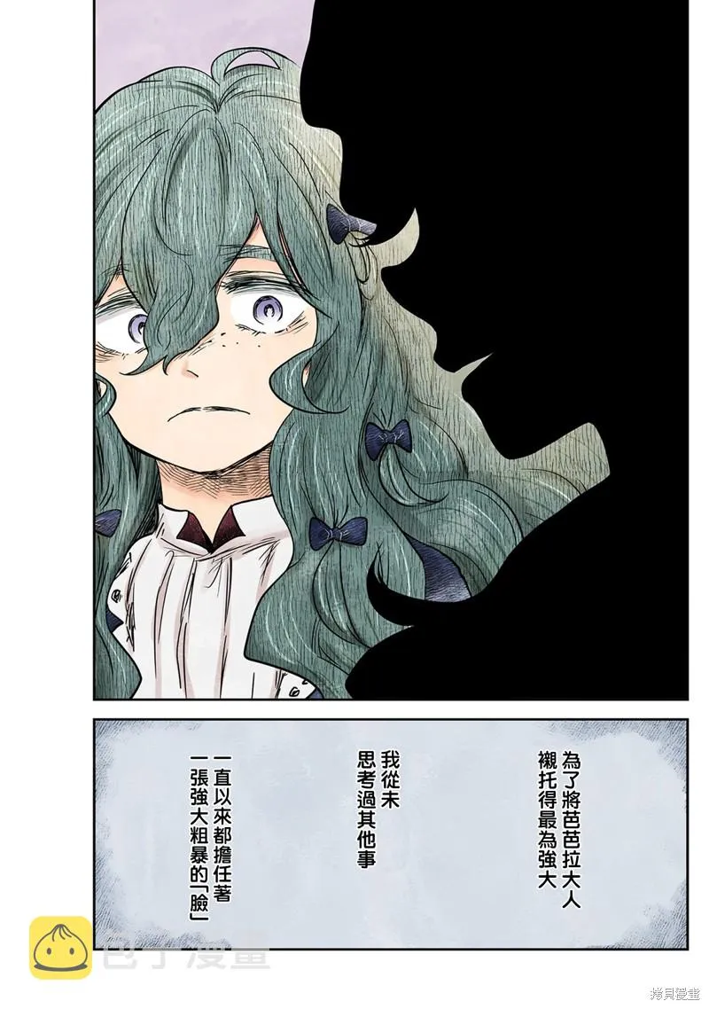 第137话 第10页