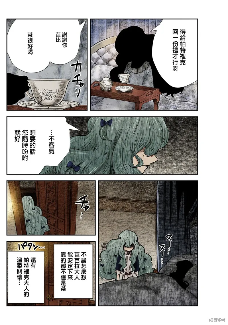 第137话 第11页