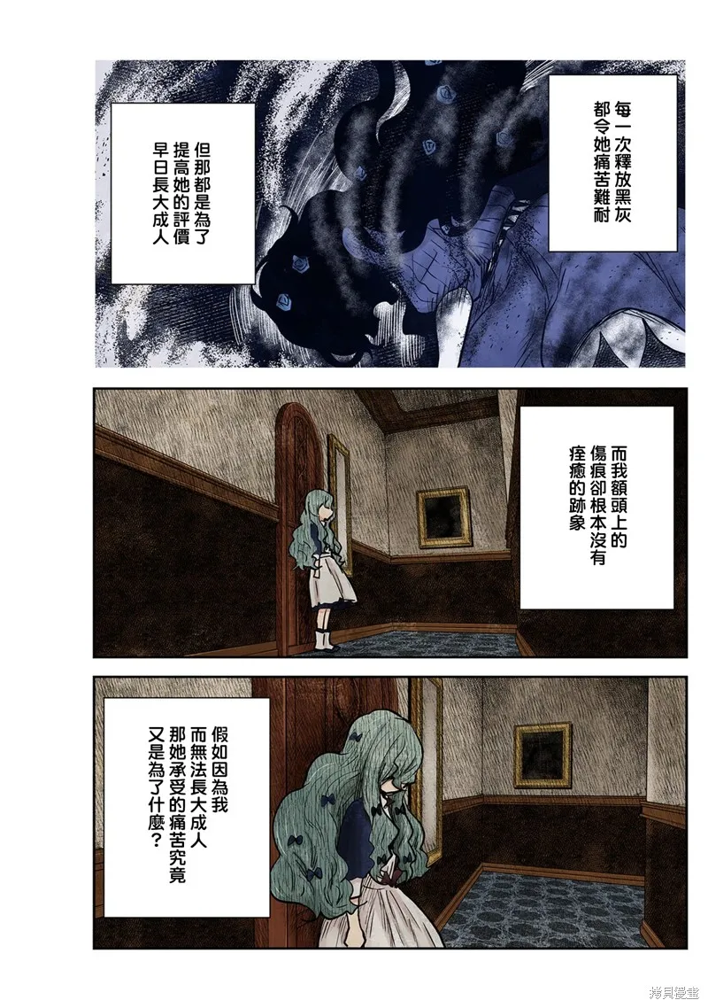 第137话 第12页