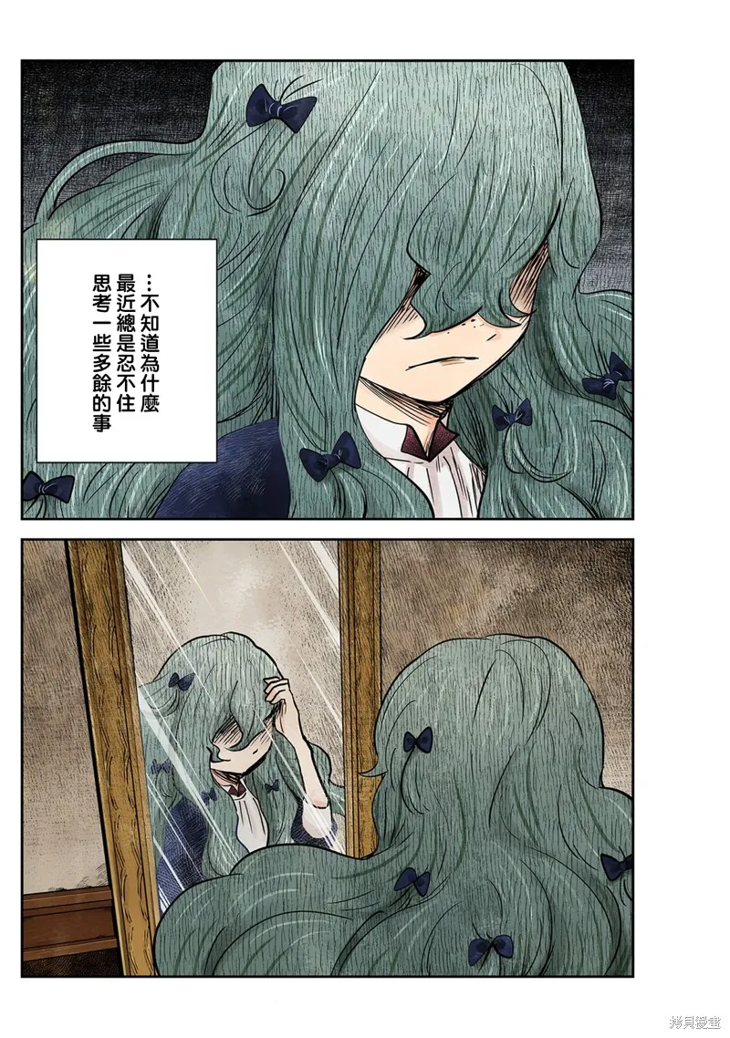 第137话 第13页