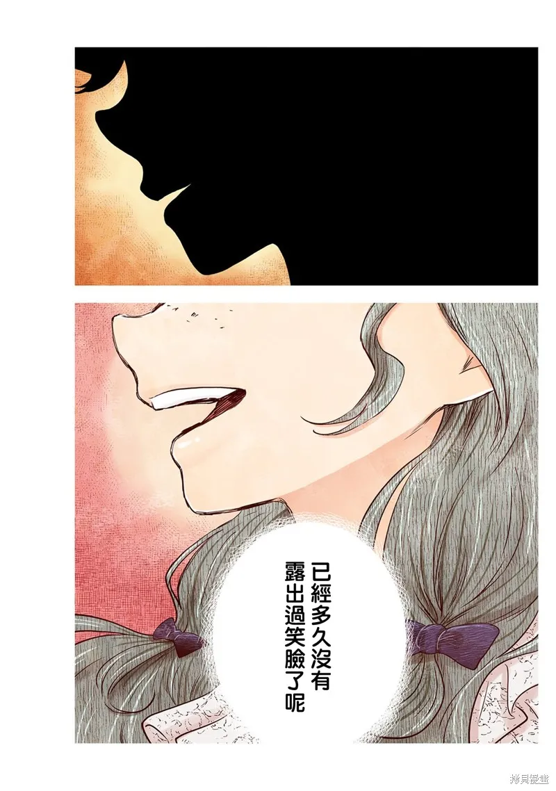 第137话 第14页