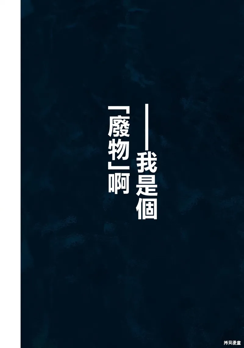 第137话 第16页