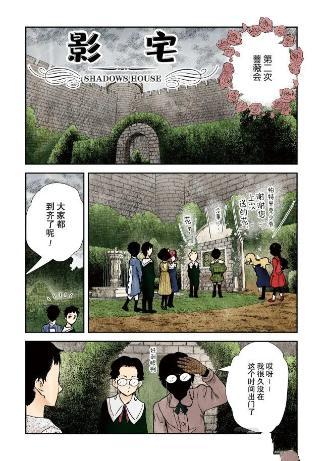 第138话 第1页