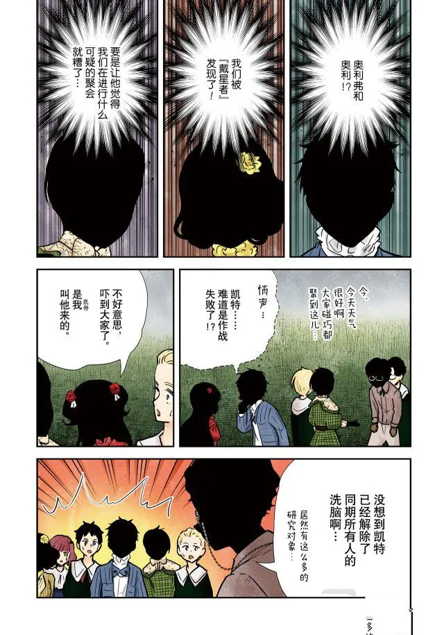 第138话 第2页