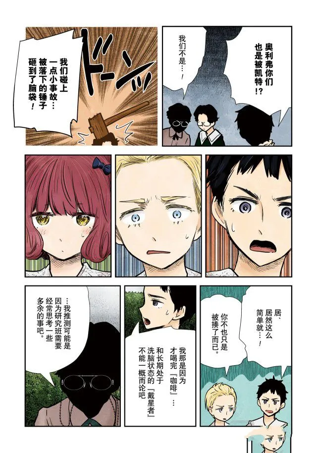 第138话 第3页