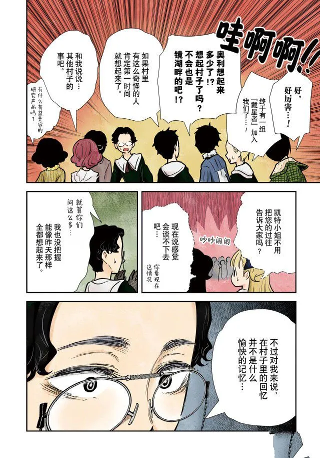 第138话 第4页